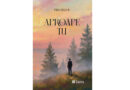 „Aproape Tu” – o nouă apariție editorială semnată de Tibu-Gelu B.